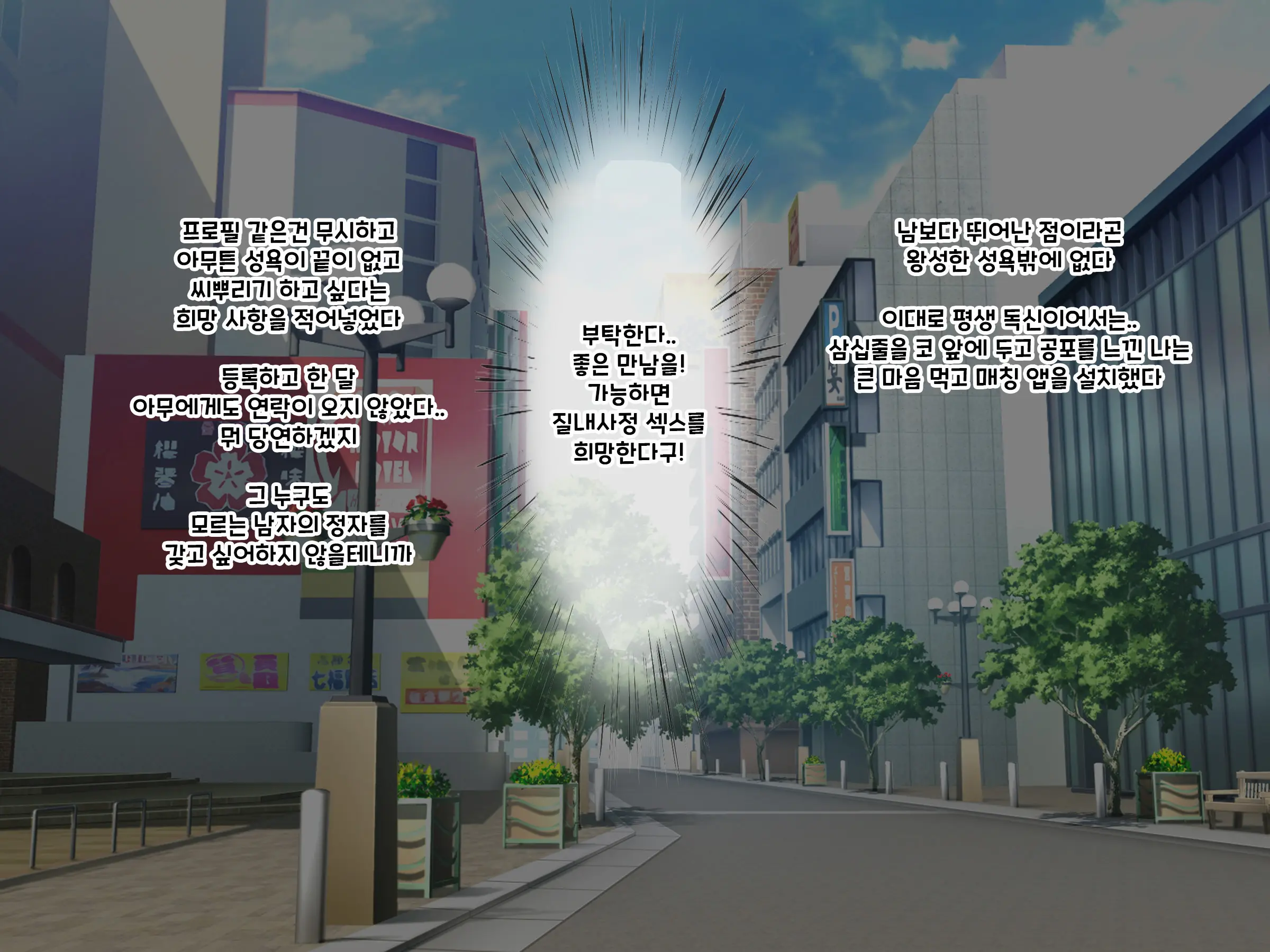 Newtown Ni Ijuu Shita New Family Wakazuma-Tachi No Kokoro To Karada No Ana O Umeru. | 뉴타운에 이주한 뉴패밀리의 젊은 아내들의 마음과 몸의 구멍을 메우다